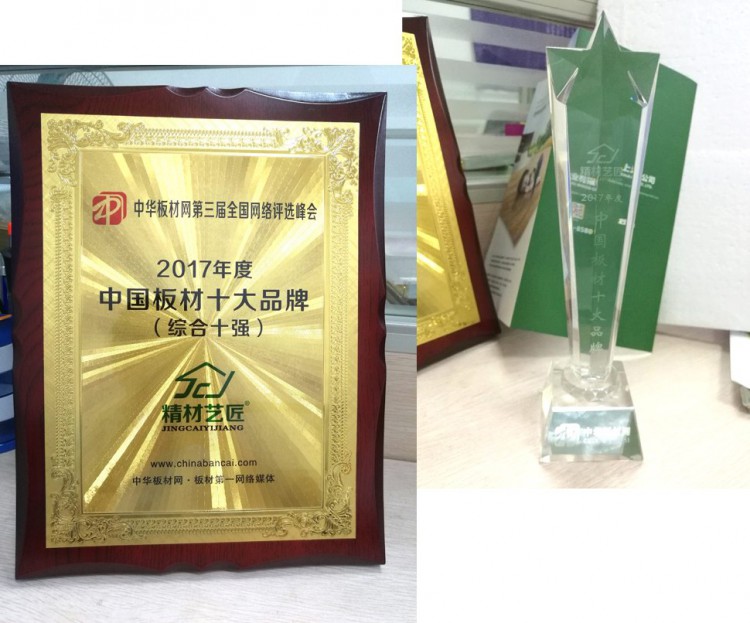 中國環(huán)保板材國內(nèi)品牌精材藝匠甘肅浪莊店
