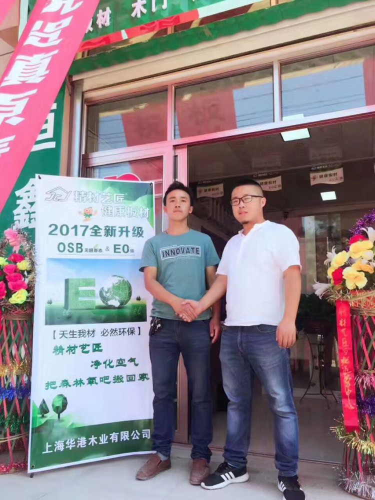 生態家居板材國內品牌精材藝匠鎮原店為您締造
