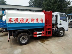 自裝卸式垃圾車