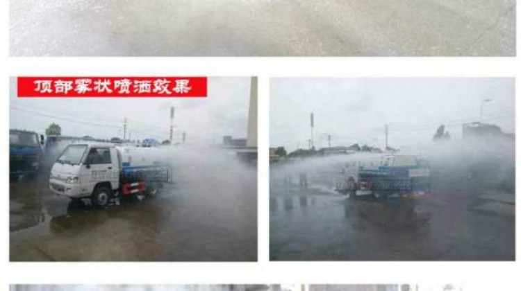 山東灑水車