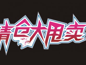 號外號外！金威7月回饋大甩賣，冰點驚爆價集合
