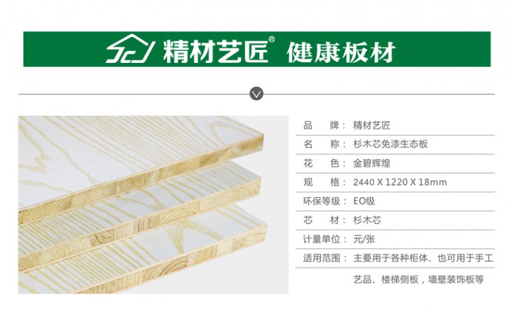 男朋友找戰狼型！好家配好衣柜，好衣柜都用精材藝匠生態板！