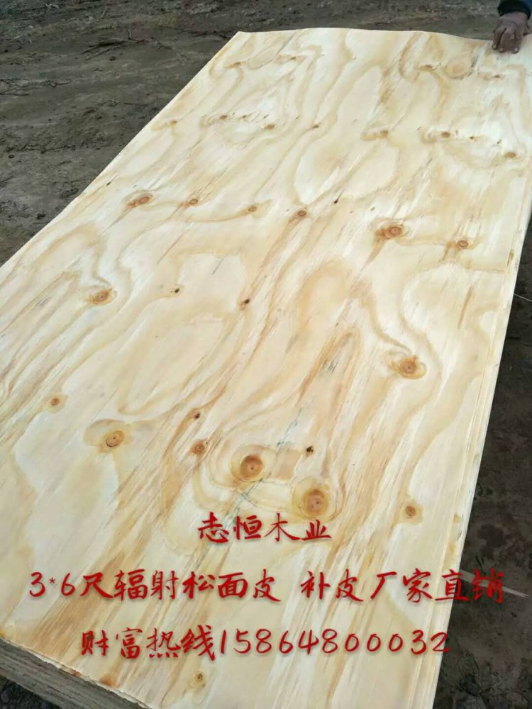 旋切木皮