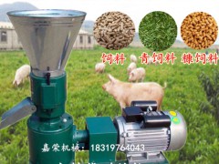 廠家直銷豬羊鴨鵝雞兔禽畜飼料顆粒機(jī)魚餌顆粒機(jī)青草顆粒飼料機(jī)