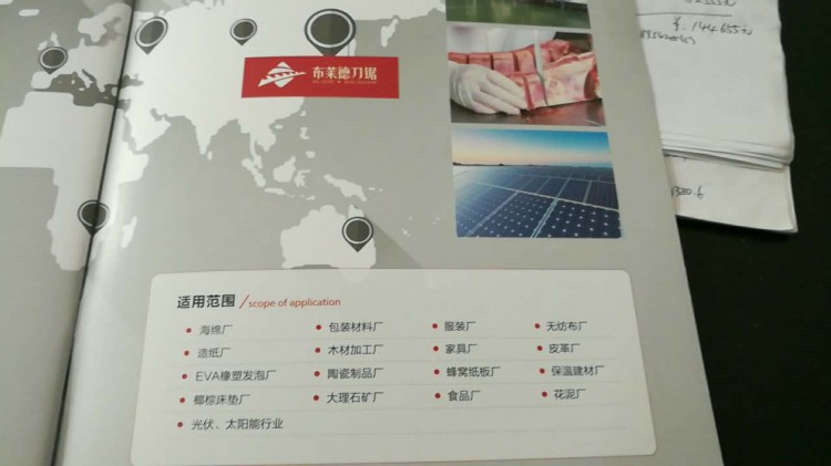 臥式硬合金帶鋸條