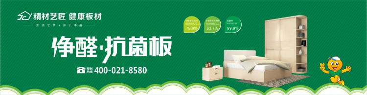 中國板材國內(nèi)品牌精材藝匠只為遇見更優(yōu)秀的自己