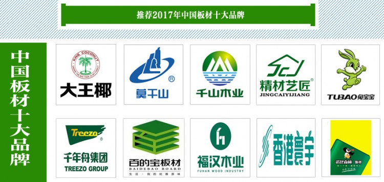 談一談2017我們該認識的中國板材10大品牌排名