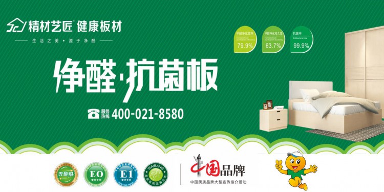 談一談2017我們該認識的中國板材10大品牌排名