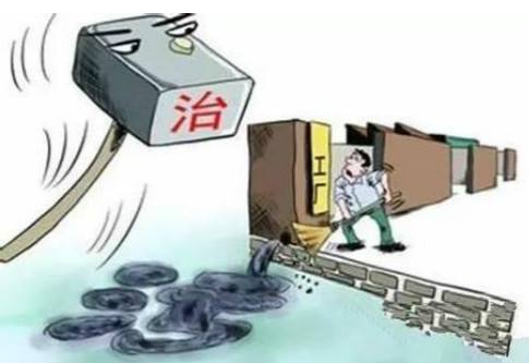 冀晉豫152家企業(yè)虛報整治 26家應取締仍生產(chǎn)