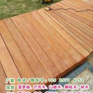 山樟木防腐木最新批發(fā)價格、山樟木防腐木廠家、山樟木防腐木加工
