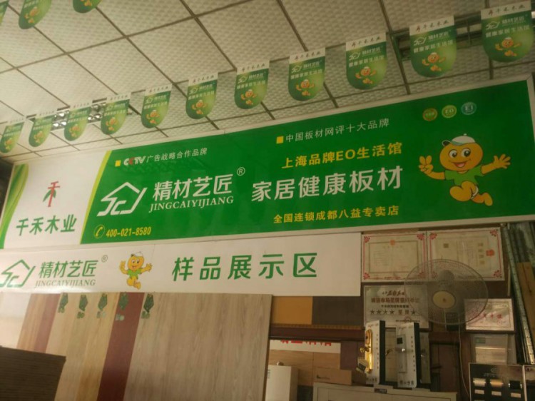 走進“天府之國”的中國板材國內品牌精材藝匠