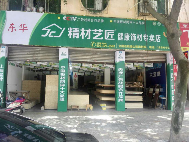 走進“天府之國”的中國板材國內品牌精材藝匠