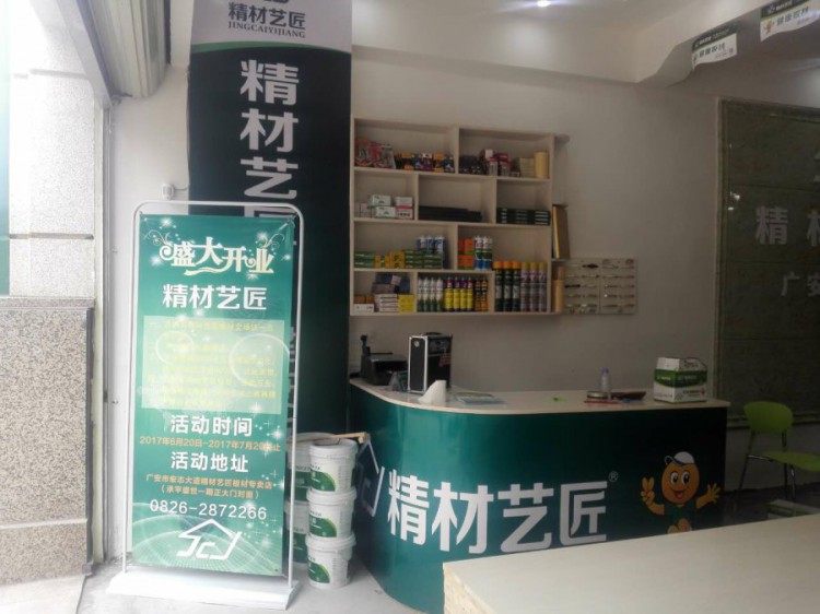 走進“天府之國”的中國板材國內品牌精材藝匠