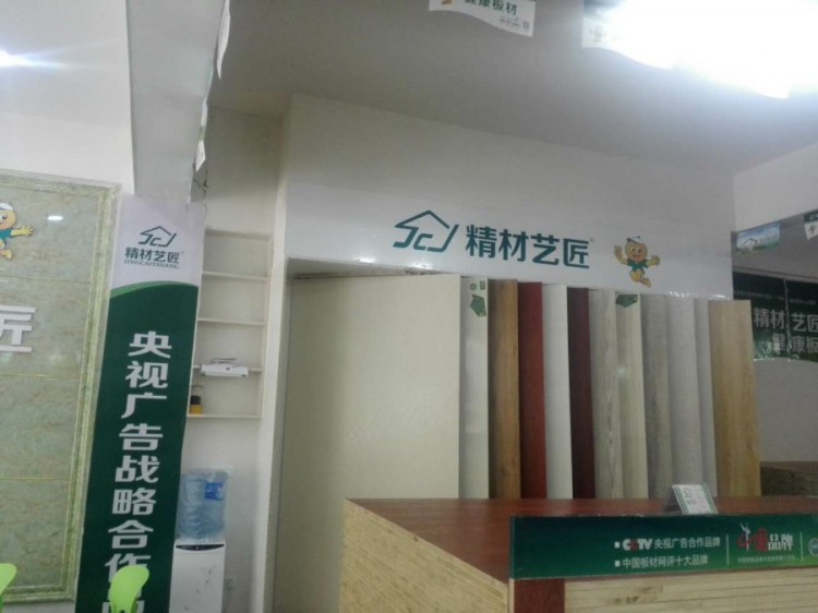 走進“天府之國”的中國板材國內品牌精材藝匠