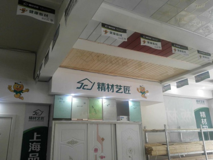 走進“天府之國”的中國板材國內品牌精材藝匠