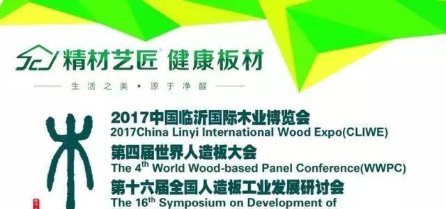 革故鼎新|精材藝匠全屋易裝即將首次公開亮相木博會！