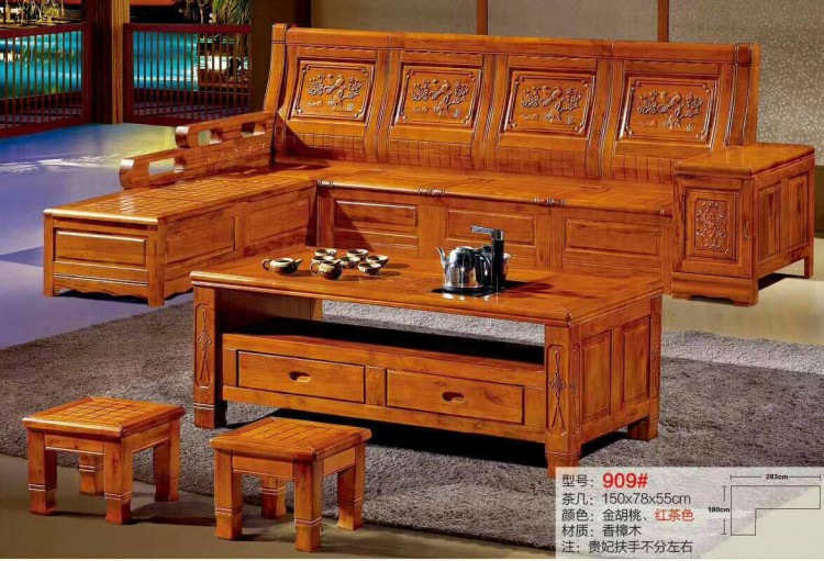 胡桃木實木沙發