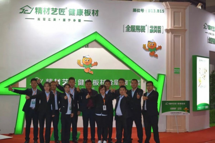 聚焦木博會；板材國內品牌，還看精材藝匠！