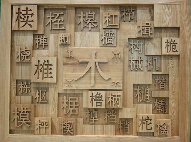 春季天干物燥 木材應(yīng)注意保濕木制品及時(shí)封釉