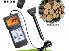 插針式木材水分測定儀廠家供應MS7100