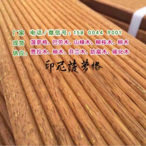 非洲菠蘿格防腐木、印尼菠蘿格防腐木、菠蘿格防腐木施工、菠蘿格
