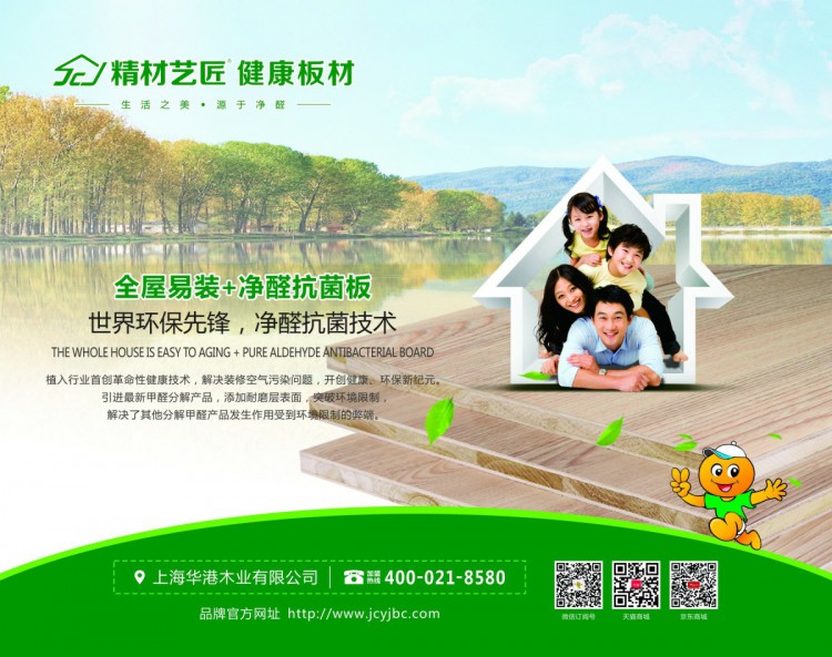 精材藝匠