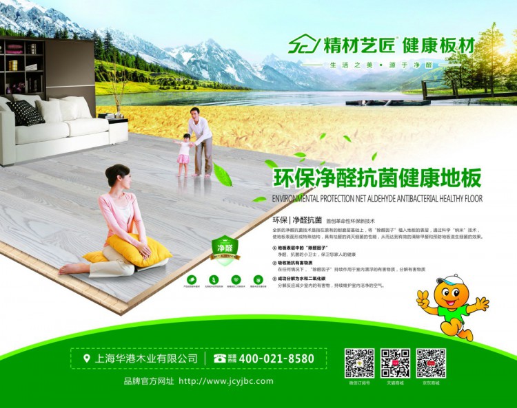 精材藝匠嚴格執行安全環保標準