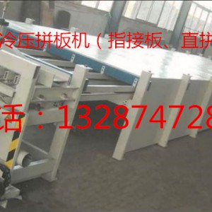集成材拼板機、集成材拼板機廠家、集成材拼板機價格