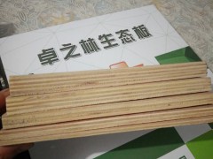 森啟亞阻燃板