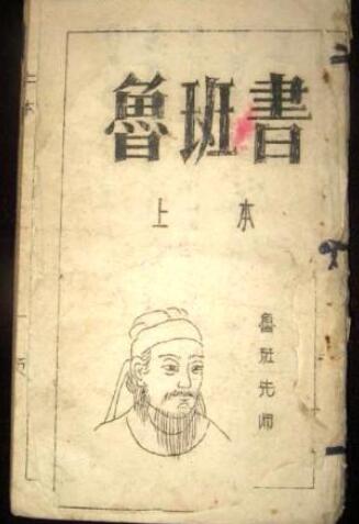 現(xiàn)在工匠會下魯班術嗎？