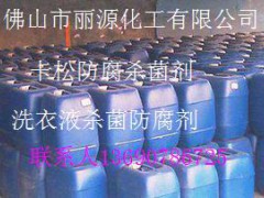 卡松防腐劑公司 膠水防腐殺菌劑產(chǎn)品 卡松防腐殺菌劑批發(fā)
