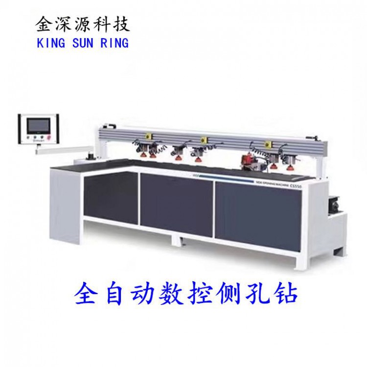 全自動(dòng)數(shù)控側(cè)孔鉆
