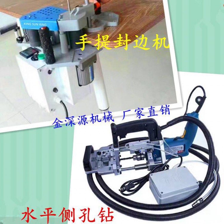 手提封邊機(jī)