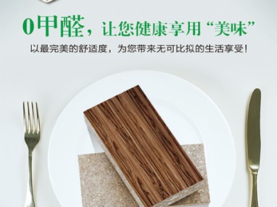 生態板哪家好？我還是選百的寶！