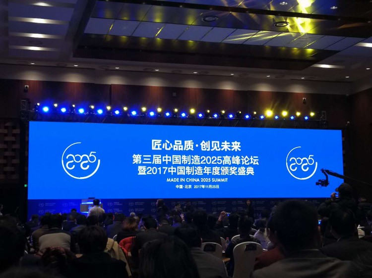 大咖齊聚，對話新時代中國制造突圍之道