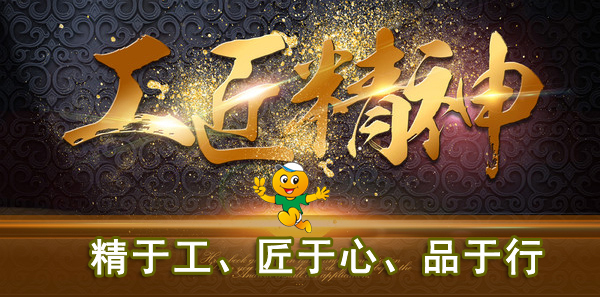以身作則，弘揚新時代中國制造
