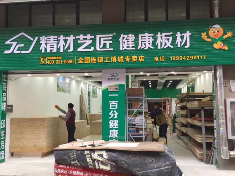 板材國內(nèi)品牌精材藝匠江蘇、湖南、江西增添新力量
