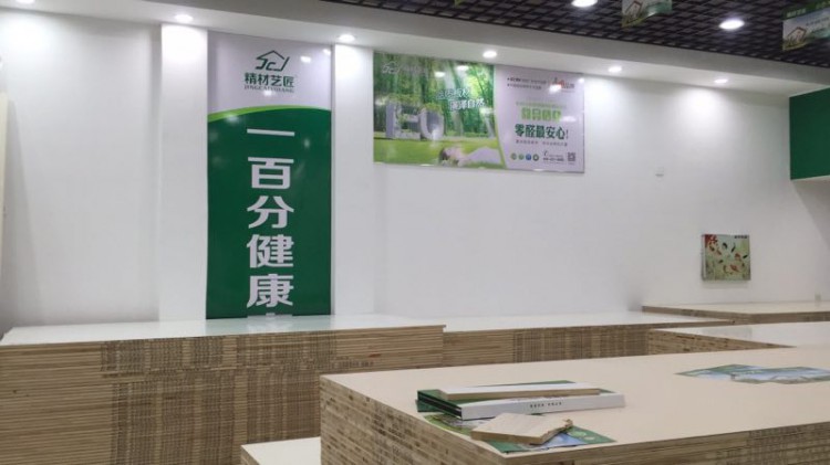 精材藝匠湖南吉首鳳凰店