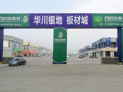 如日方中|百的寶西南分公司營運中心升級起航