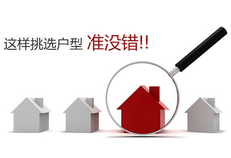 好戶型該怎么選？中國板材10大品牌精材藝匠為你揭曉！