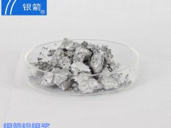 色母料鋁銀漿 非浮型4082