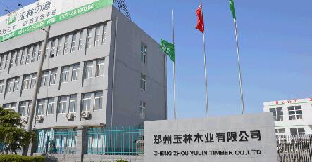 鄭州玉林木業獲批“國家級林業重點龍頭企業”