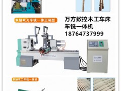 萬方數控木工車床定貨說明