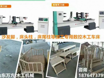 萬方數控木工車床款式多木工數控車床效率高木工車床數控系統方便