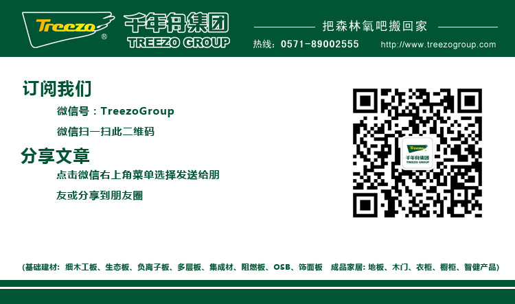 18mmE0細木工板優質杉木馬六甲木工板千年舟板材