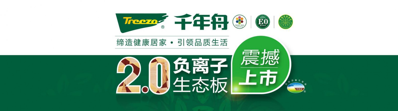 木業推廣特惠