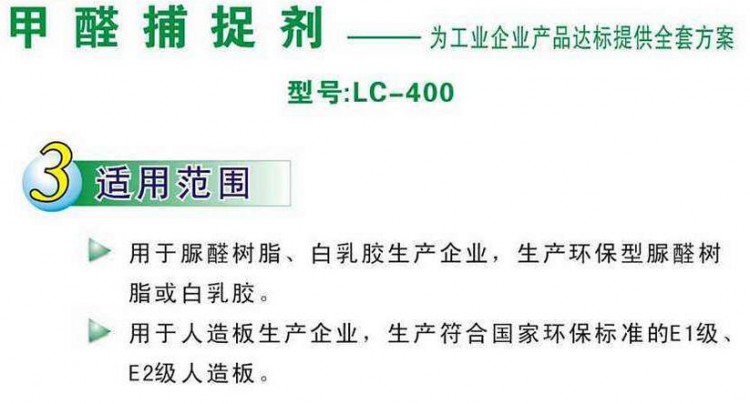 膠合板企業要小心 甲醛已被列入優先控制化學品名錄