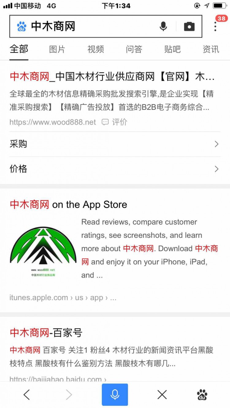 SSL證書安裝后在百度搜索網站關鍵詞出現：無法驗證網站身份，你要繼續打開改網站嗎，的修改流程