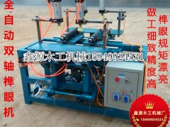 廠家直銷木工機械全自動雙軸打眼機