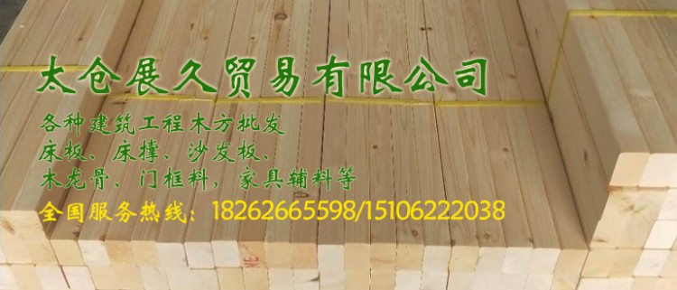 建筑工程木方有哪些特點？